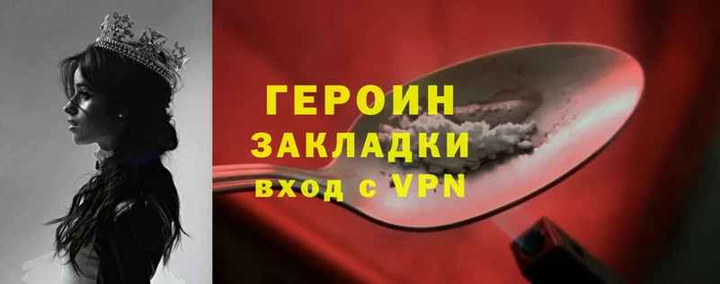 Героин VHQ  купить   Бежецк 