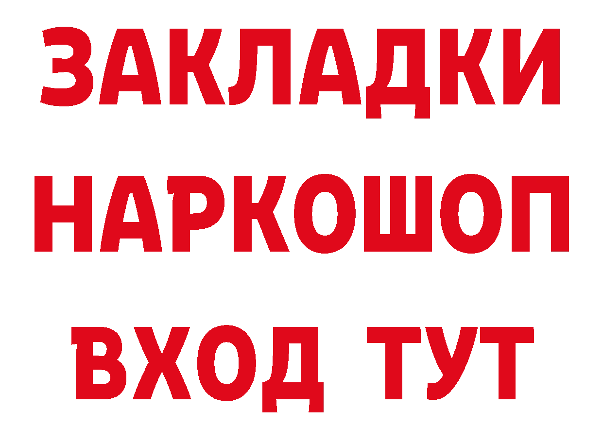 Наркошоп сайты даркнета какой сайт Бежецк